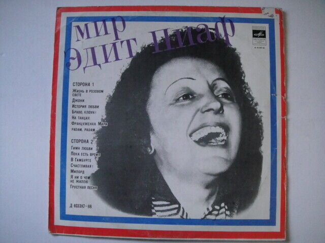 Edith Piaf - Sings SOVIET press ! LP Russian