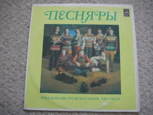 PESNIARY PESNYARY 'Oleyasa' PROG FOLK Belarus LP Cover