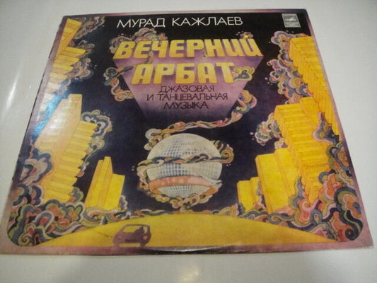 MURAD KAZHLAEV & ORCHESTRA - THE EVENING OF ARBAT LP SOVIET JAZZ/FUNK