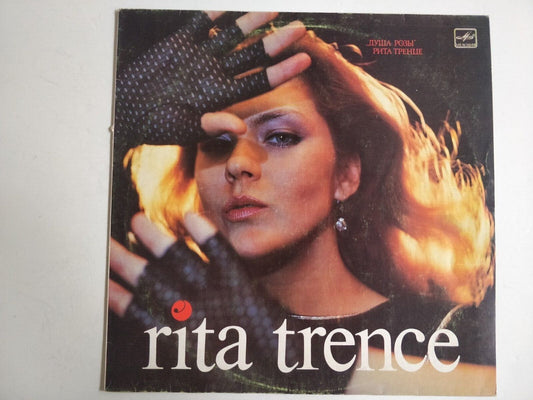 Rita Trence – Rozes Gars LP Soviet/Latvia Рита Тренце