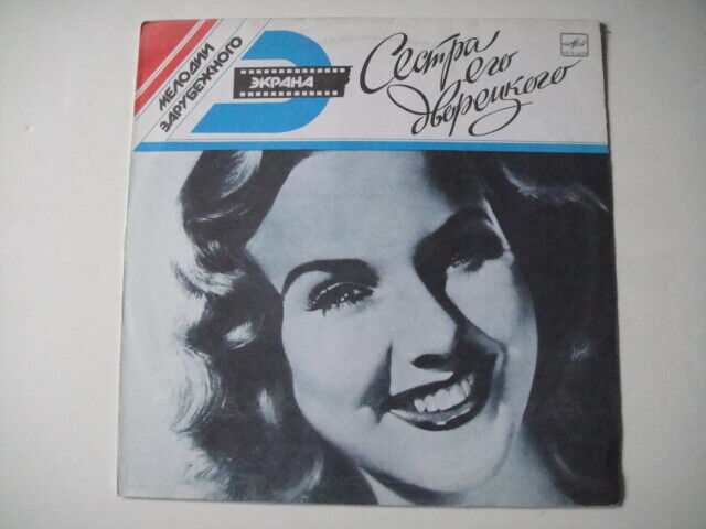 Deanna Durbin - Movie Songs SOVIET/Russian LP