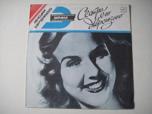 Deanna Durbin - Movie Songs SOVIET/Russian LP