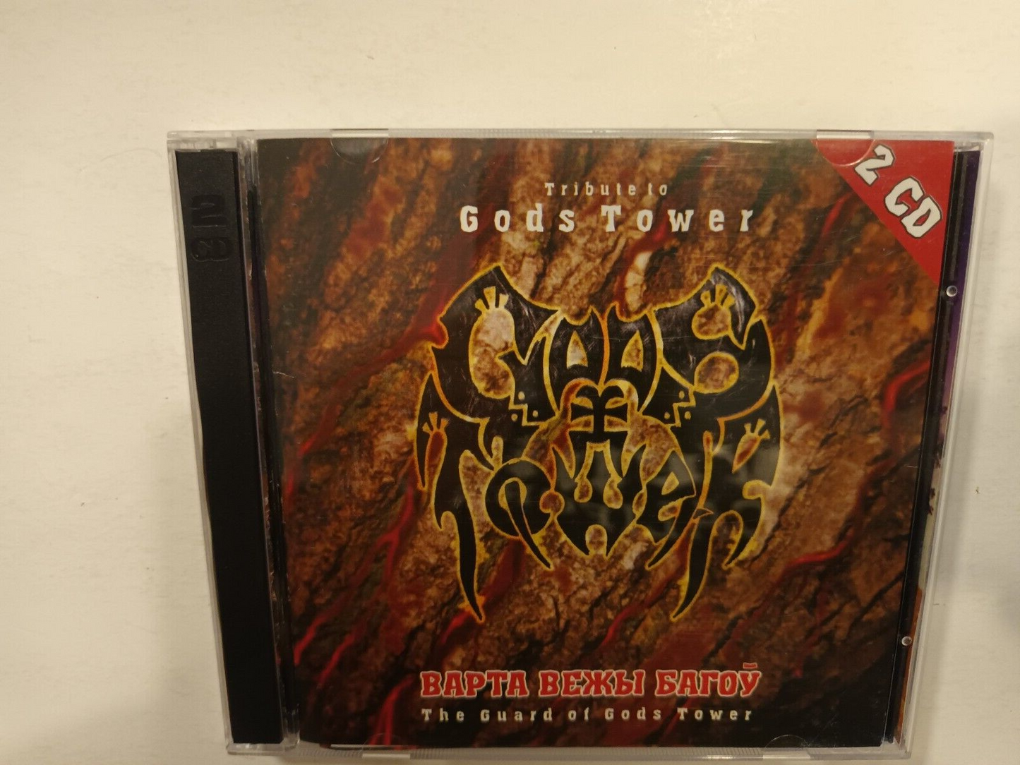 Gods Tower - The Guard Of Gods Tower 2xCD BELARUS Death/Doom