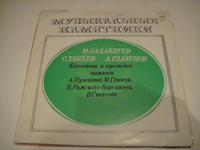 Glazunov: Solemn Cantata/Two Preludes, Taneyev: Cantata -Inauguration/Balakirev