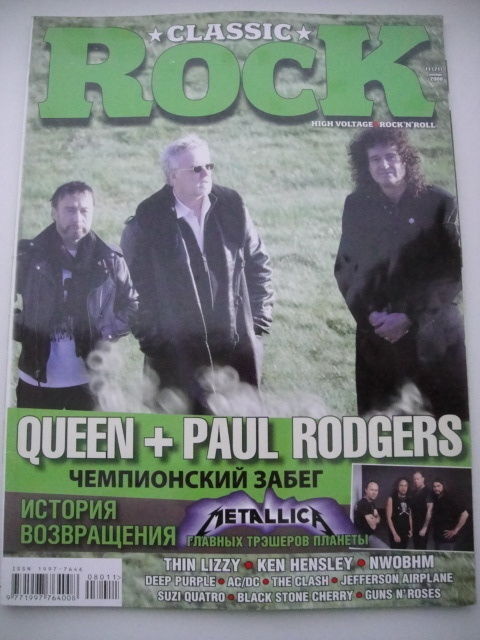 Queen/Metallica RUSSIAN 'Classic Rock' Magazine