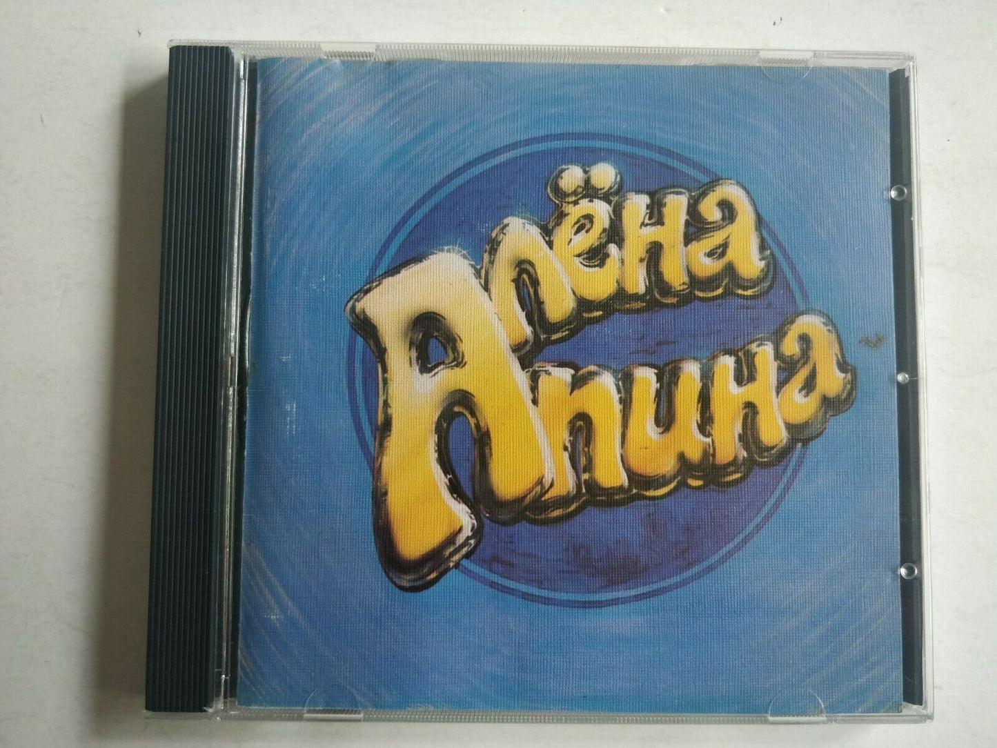 Alena Apina - Best/Алёна Апина CD