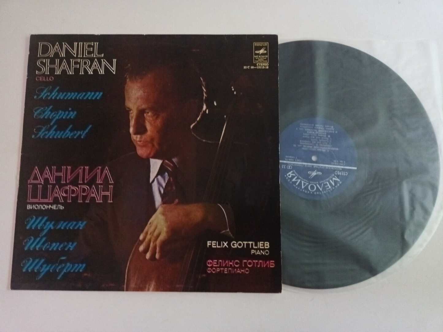 SHAFRAN DANIEL- cello, Gottlieb - piano. Schumann/Chopin/Schubert LP