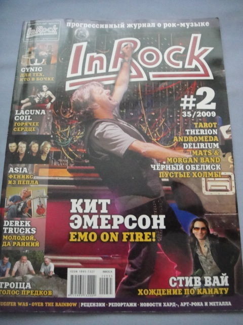 Lacuna Coil/Dream Theatre RUSSIAN 'In Rock' Magazine