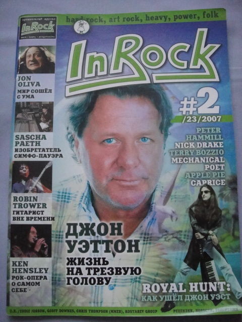 Robin Trower/Savatage RUSSIAN 'In Rock' Magazine