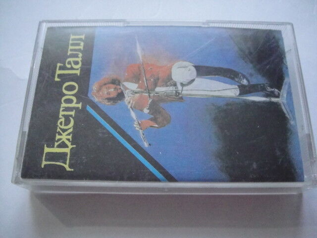 Jethro Tull - Best SOVIET Original DIFFERENT TapeCassette MELODIYA