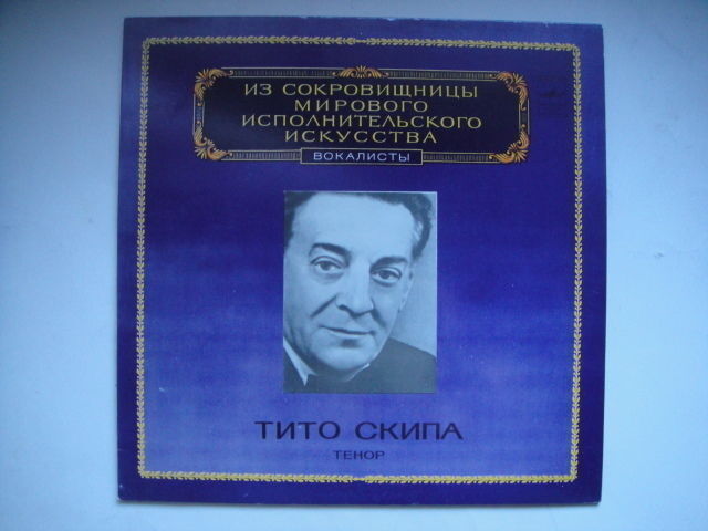 Tito Schipa - tenor, Mozart/Verdi LP