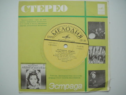 ELVIS PRESLEY  Rare Russian EP!!!! 2 tracks !!!!!!!!!!