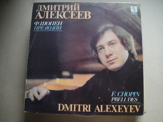 Dmitry ALEXEYEV piano CHOPIN Preludes LP RUS