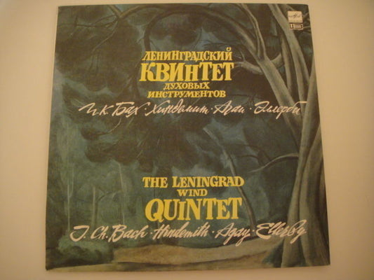 The Leningrad Wind Quintet: Bach/Hindemith/Agay/Ellerby LP