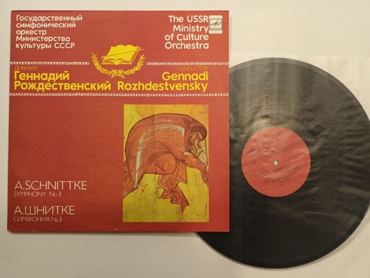 Schnittke: Symphony No. 3/Conductor - Gennady Rozhdestvensky LP