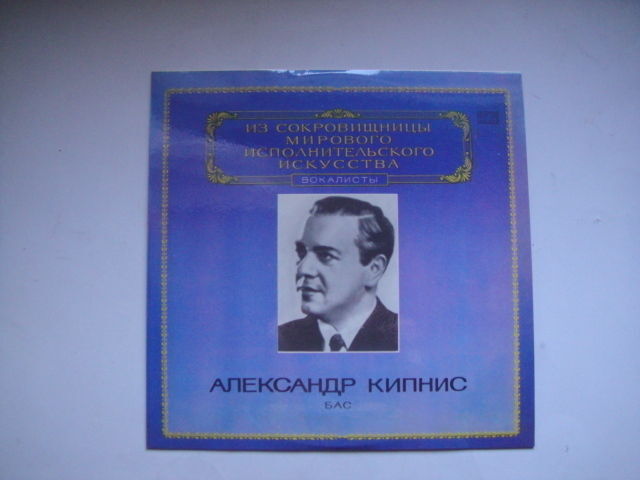 Alexander Kipnis - bass, Brahms LP