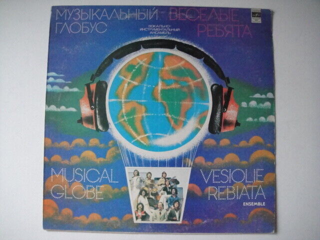 Vesyolye Rebyata - SOVIET Smokie "What Can I Do"/UFO Belladonna/Stevie Wonder VG