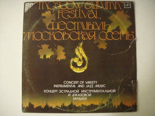 "Moscow Autumn" - Jazz Festival LP Igor Brill Ensemble/Kroll/Arsenal/Melodia