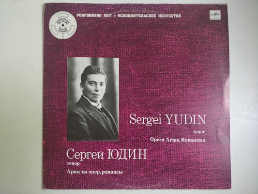 Sergei Yudin - tenor / Opera Arias, Romances LP