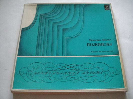 Voskresensky - piano, CHOPIN: POLONEISES C 04553 BOX 2LPs USSR