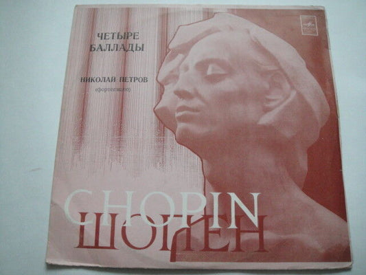 Nikolai Petrov - piano, Chopin:Ballades Nos.1-4 LP