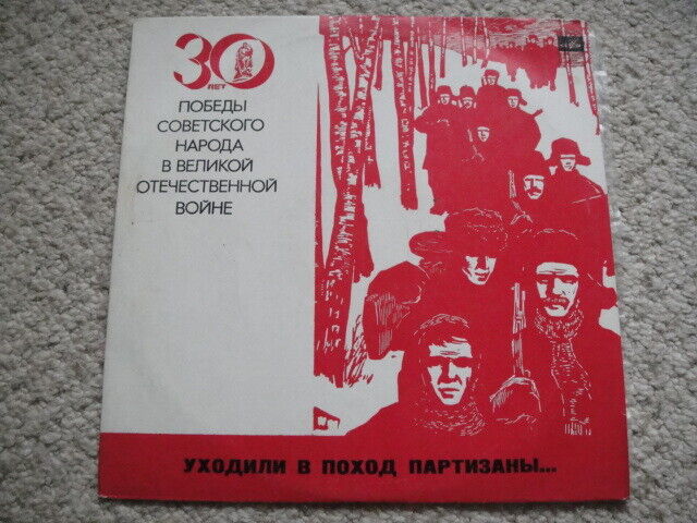 ☭ Partisans-heroes talk about Guerrilla Warfare. Communism/Propaganda USSR ☭ WW2