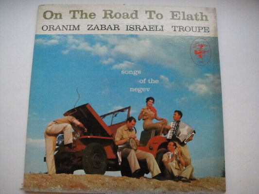 Oranim Zabar Israeli Troupe ‎– On The Road To Elath (Songs Of The Negev) LP