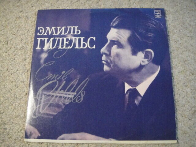 Emil Gilels - piano,Prokofiev: Sonata No.2, op.14/Shostakovich:Sonata No.2 op.64