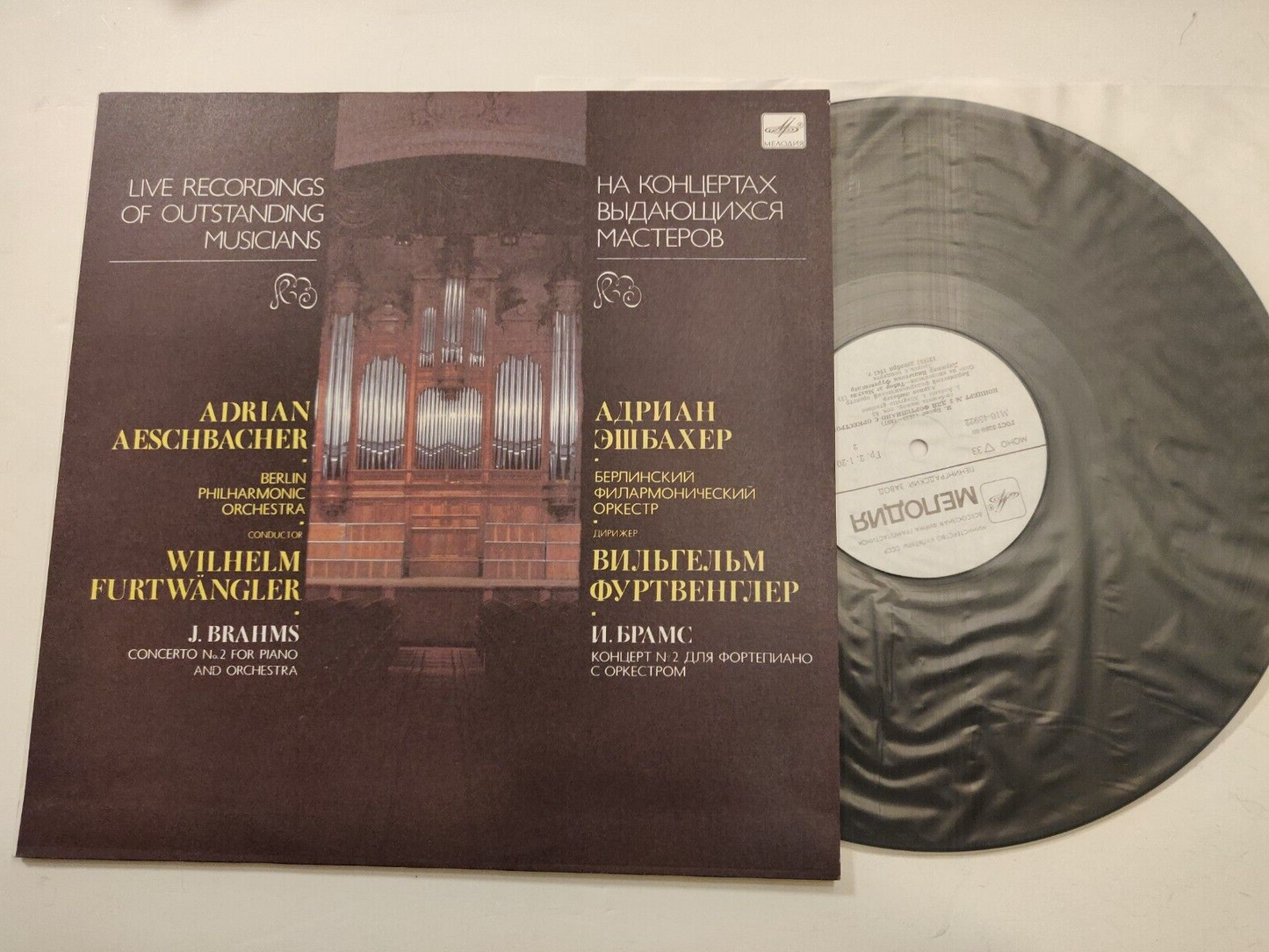 FURTWANGLER Brahms: Concerto no.2  LP Aeschbacher - piano