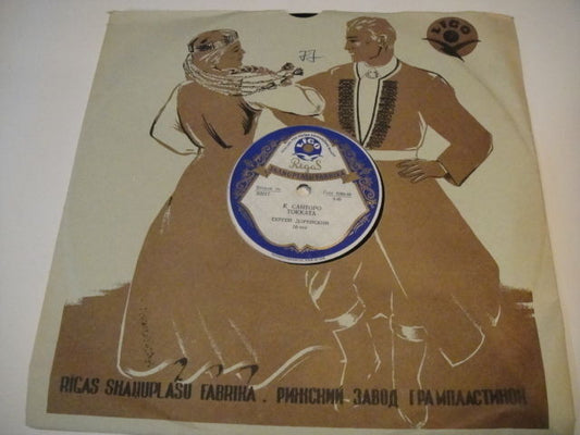 S.Dorensky - piano, LISZT: Forgotten Waltz/Santoro: Toccate FIRST Riga 78rpm