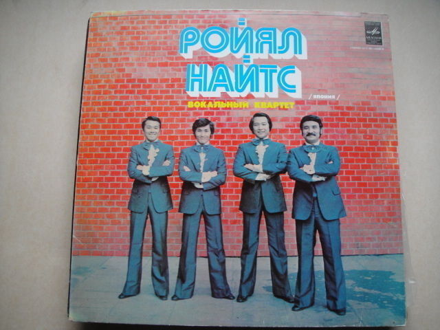 ROYAL KNIGHTS JAPAN BAND RUSSIAN  LP RARE