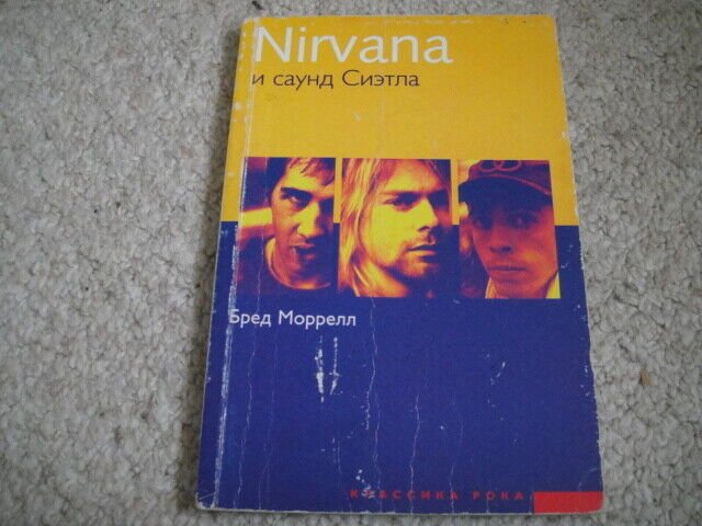 NIRVANA - The book, RUSSIAN Edition, 1997 year, 107 pages