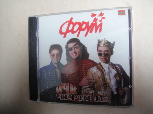 FORUM 'Ochi Chernie' CD ФОРУМ - Очи Черные