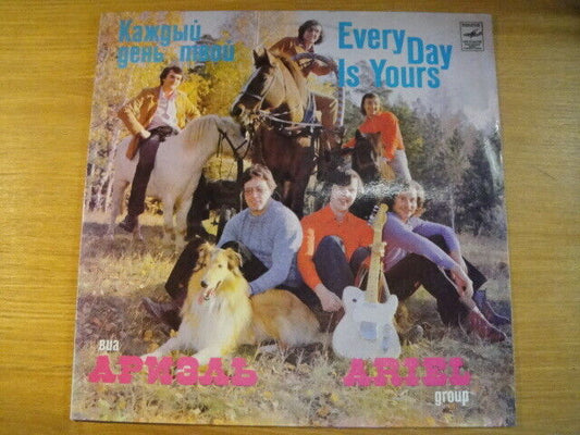 Ariel - Every Day Is Yours PROGRESSIVE/FOLK Soviet/Russian LP Listen!