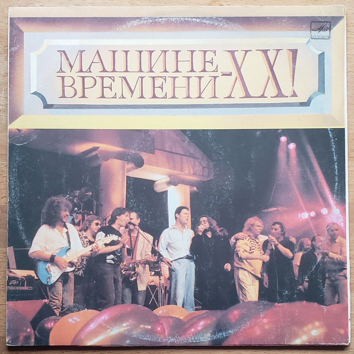 Mashina Vremeni/Time Machine- XX RUSSIAN Машина Времени 2xLP