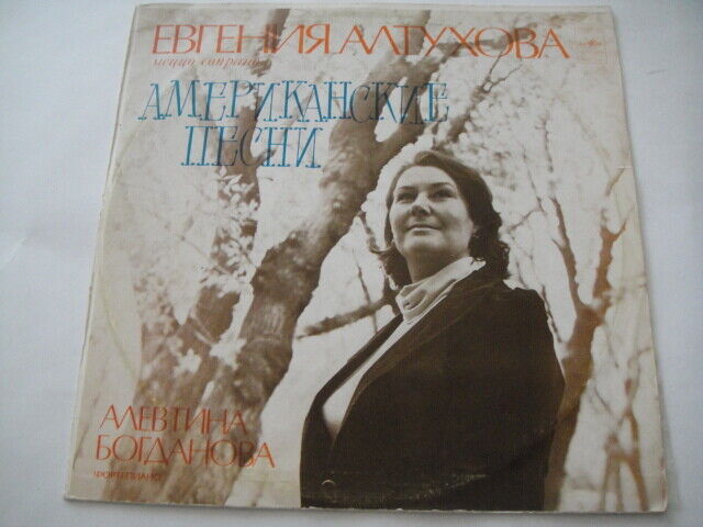 Evgenia Altukhova - mezzo soprano " Indian and American Folk Songs" LP