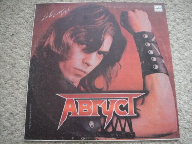 AVGUST 'Demon' August SOVIET/RUSSIAN Power/HEAVY Metal LP