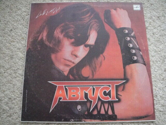 AVGUST 'Demon' August SOVIET/RUSSIAN Power/HEAVY Metal LP