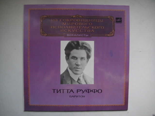 Titta Ruffo - baritone, Verdi/Schuman LP