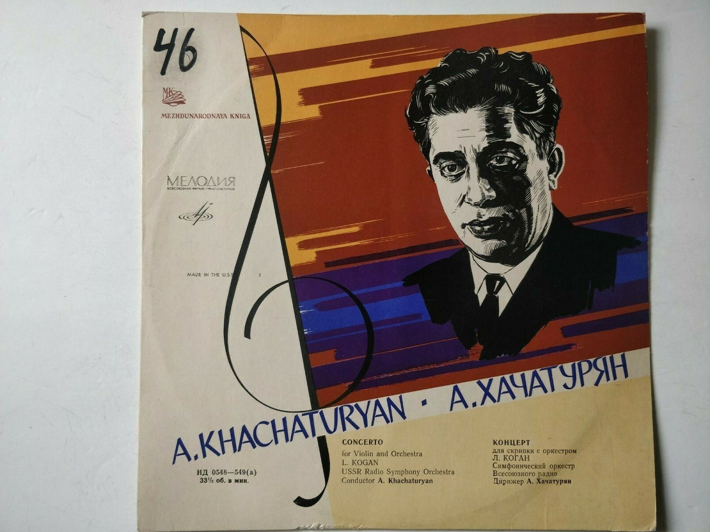 KHACHATURYAN: Violin Concerto LP KOGAN - violin