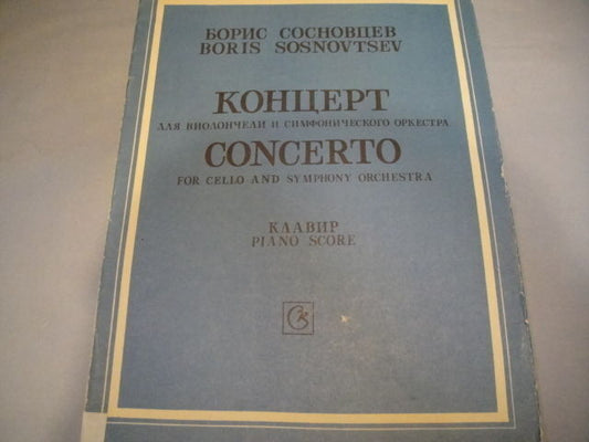 Vintage Sheet Music Score: B.Sosnovtsev: Concerto for Cello and Symphonic Orches