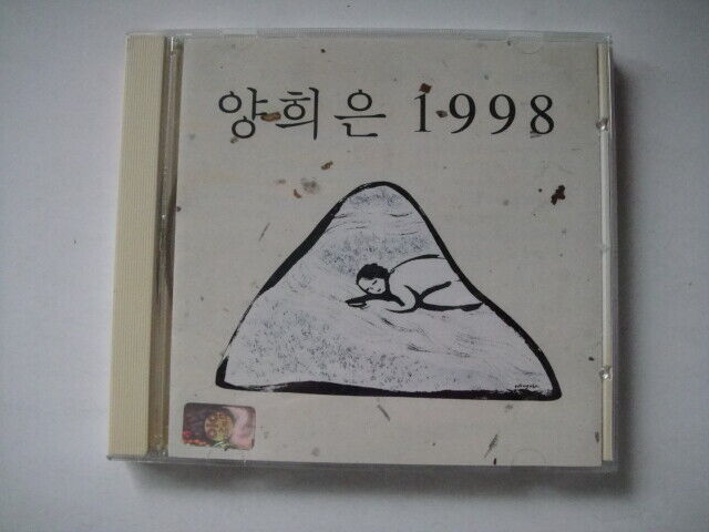 양희은 - 양희은 1998 CD SynNara Music KSC-8074 South Korea 19??