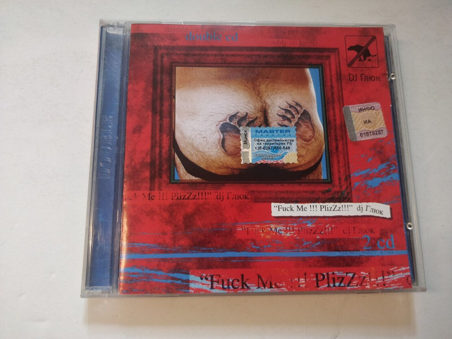 DJ Глюк – F*ck Me! PlizZz! 2xCD United DJ's Club Sound Label Russia 2004 HOUSE