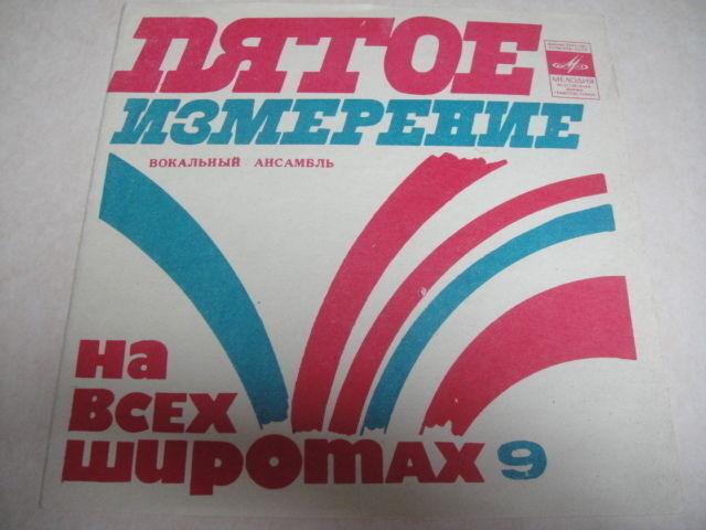 5TH DIMENSION Russian Blue FLEXI Rare