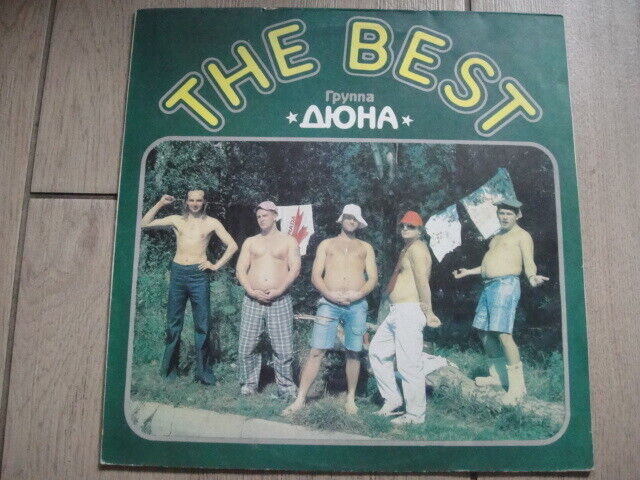 DUNA/Дюна ‎– The Best LP