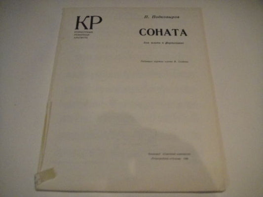 Vintage Sheet Music Score: Podkovyrov: Sonata for Viola and Piano