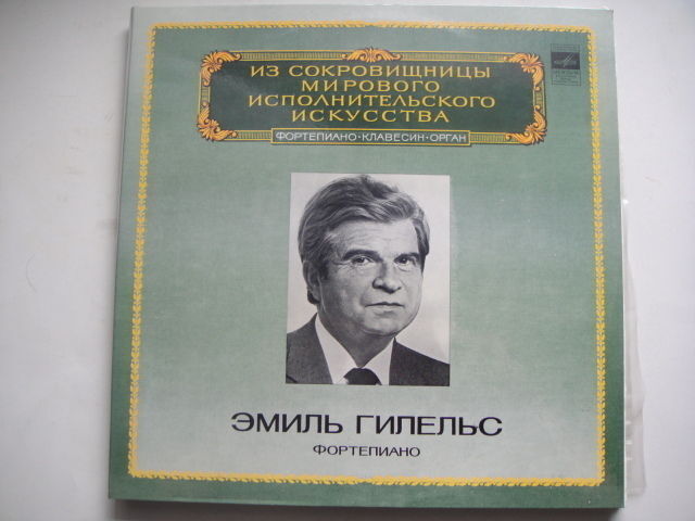 Emil Gilels - piano , Tchaikovsky/Beethoven Double LP