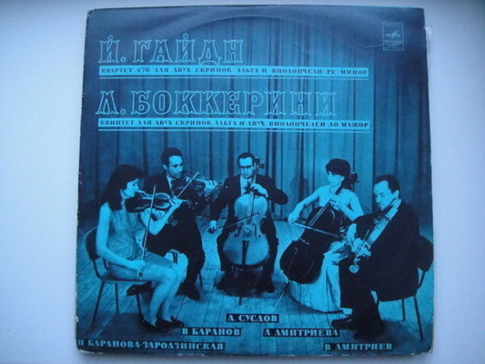 Lomonosov Moscow State University Quartet/Baranova-Zarodzinskaya Haydn/Boccherin