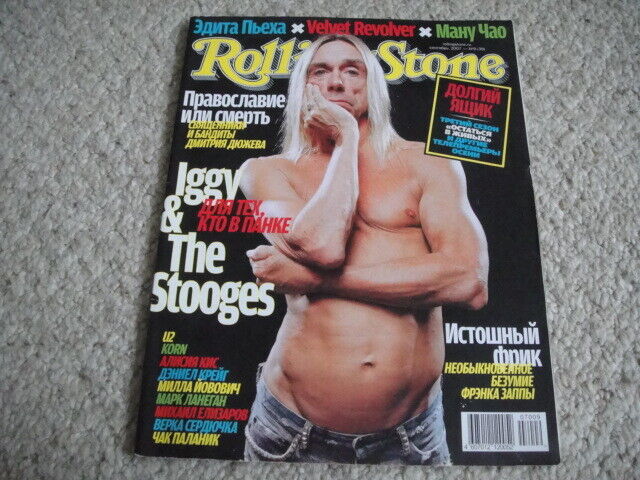 ROLLING STONE  #9 2007 Magazine ZAPPA/Iggy/Velvet Revolver/NIN/Alicia Keys/KORN