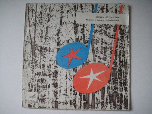 ZATSEPIN Soviet FUNK/Groove LEGEND LP 'Shaman Dance' !!!!!!!!!!!!!!!!!!!!!!!!!!!